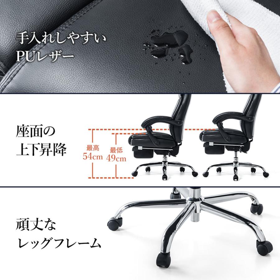 SANWA SUPPLY（サンワサプライ） リクライニングチェア フットレスト付