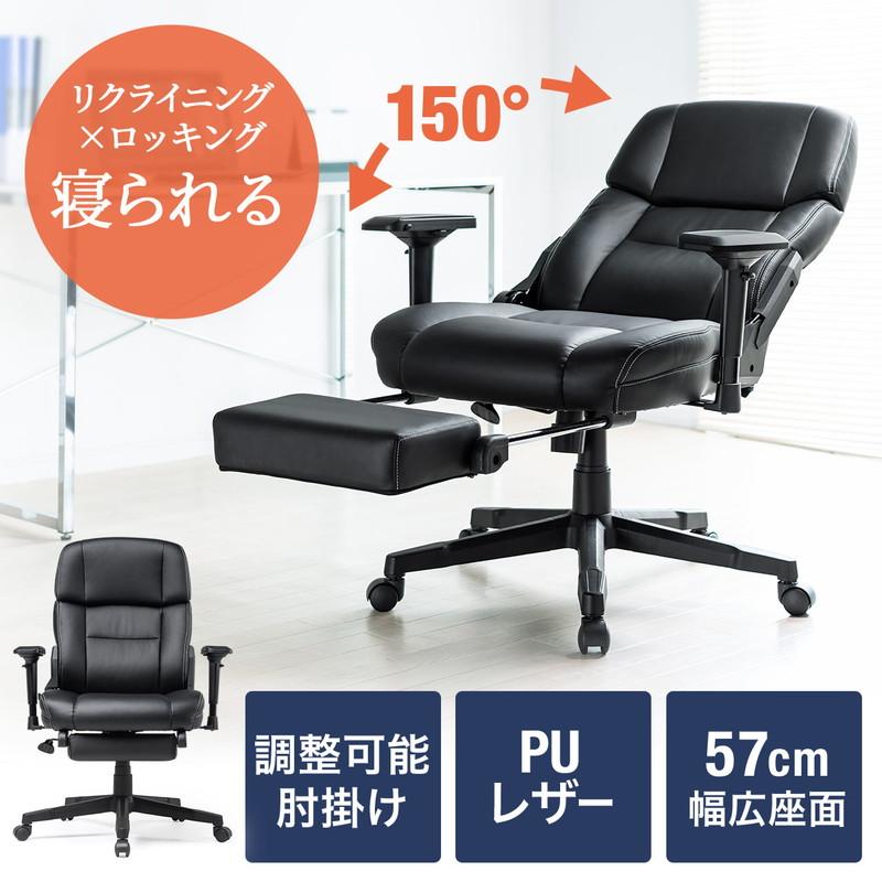リクライニングチェア 社長椅子 重役イス 収納式オットマン ロッキング ハイバック ヘッドレスト Puレザー 肘掛け 肉厚クッション Ez15 Sncl019 イーサプライ Paypayモール店 通販 Paypayモール