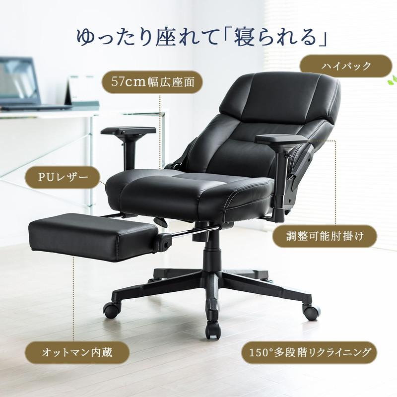 リクライニングチェア 社長椅子 重役イス 収納式オットマン ロッキング ハイバック ヘッドレスト Puレザー 肘掛け 肉厚クッション Ez15 Sncl019 イーサプライ Paypayモール店 通販 Paypayモール