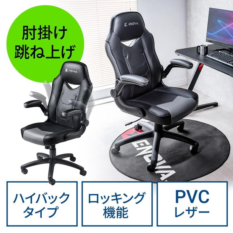 SANWA SUPPLY（サンワサプライ） ゲーミングチェア レザーチェア