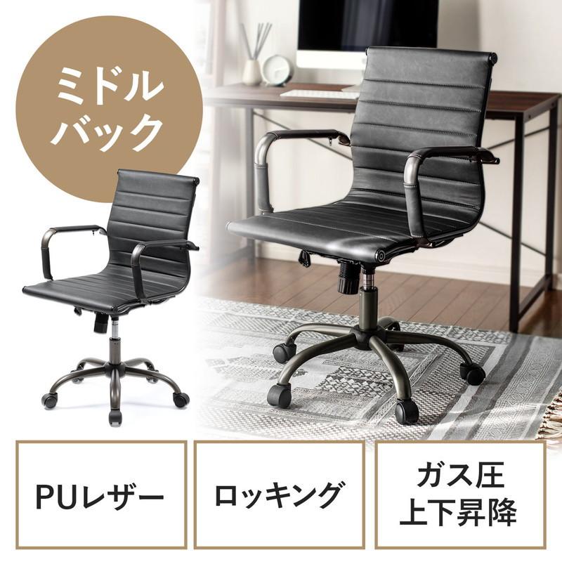 レザーチェア スリムチェア ビンテージ調 レトロデザイン ミドルバック ブラック EZ15-SNCL026