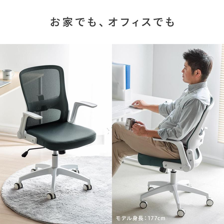 SANWA SUPPLY（サンワサプライ） メッシュチェア 肘掛け可動 オフィス