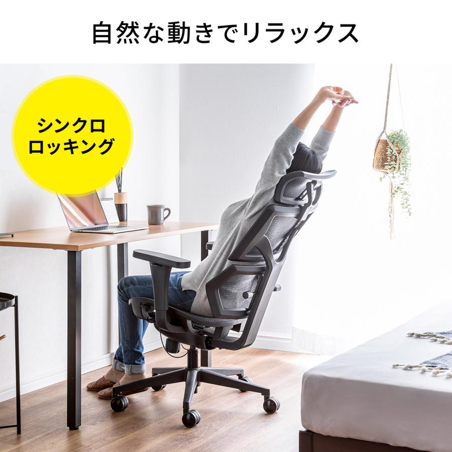 メッシュチェア スリム形状背もたれ シンクロロッキング 3段階ロッキング固定 ランバーサポート 3Dアームレスト 耐荷重125kg EZ15-SNCM2_6
