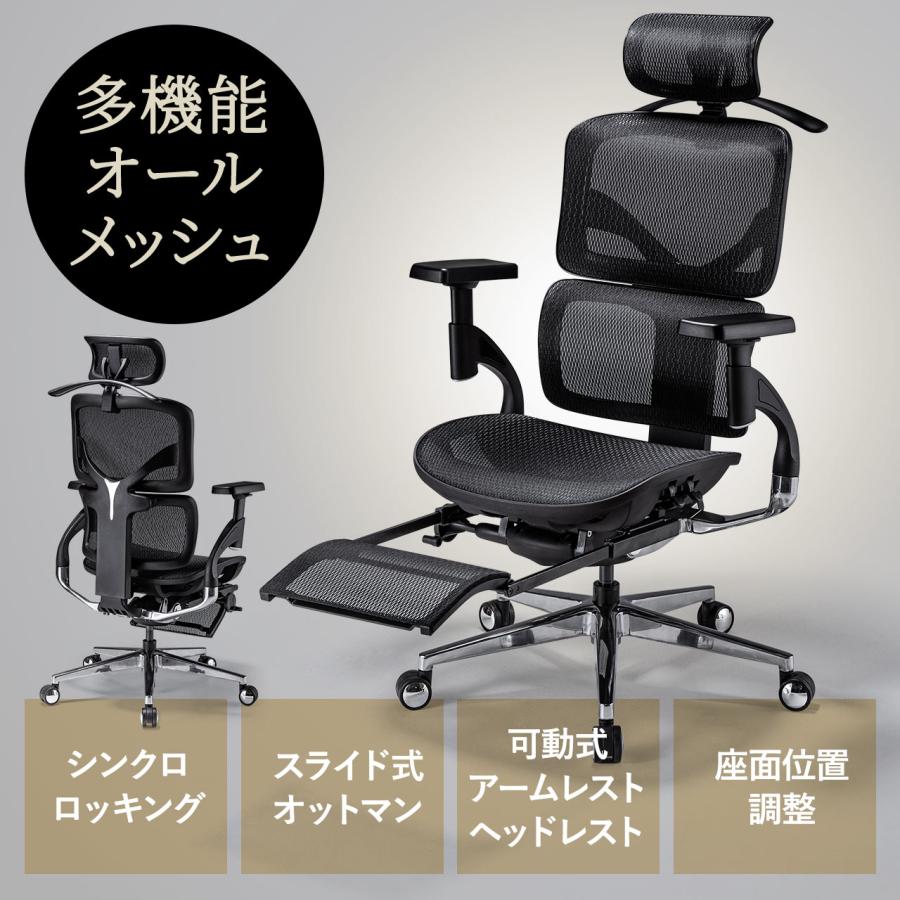 SANWA SUPPLY 高性能メッシュチェア 耐荷重125kg シンクロ SANWA SUPPLY 高性能メッシュチェア 耐荷重125kg シンクロ