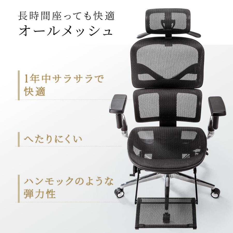 SANWA SUPPLY（サンワサプライ） 高性能メッシュチェア 耐荷重125kg