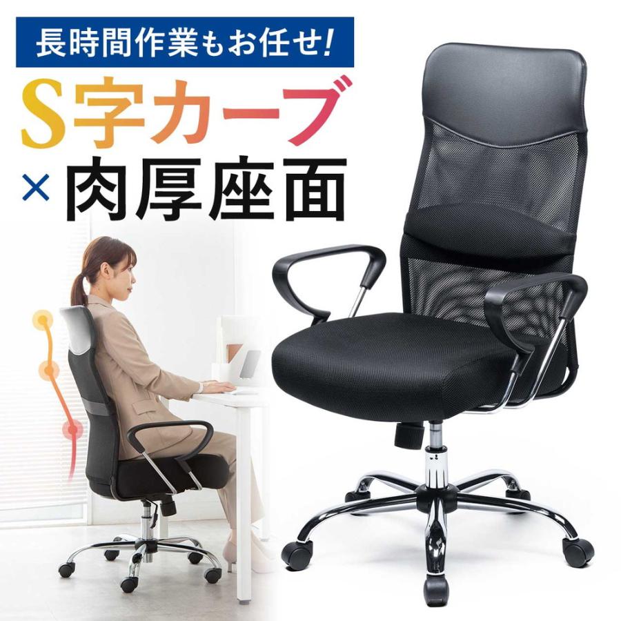 SANWA SUPPLY（サンワサプライ） メッシュチェア ランバーサポート 