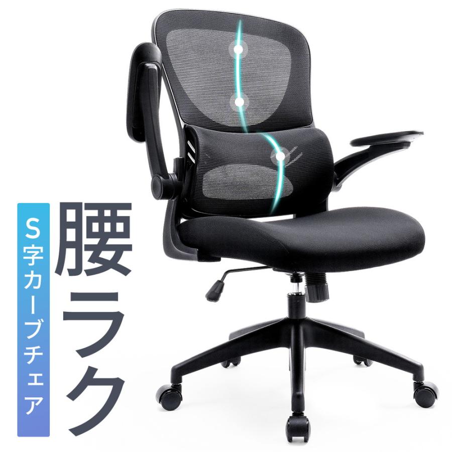 SANWA SUPPLY（サンワサプライ） メッシュチェア オフィスチェア