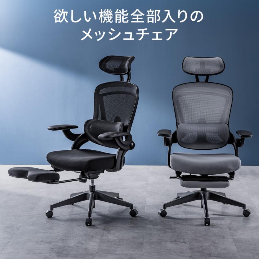 SANWA SUPPLY（サンワサプライ） メッシュチェア オフィスチェア
