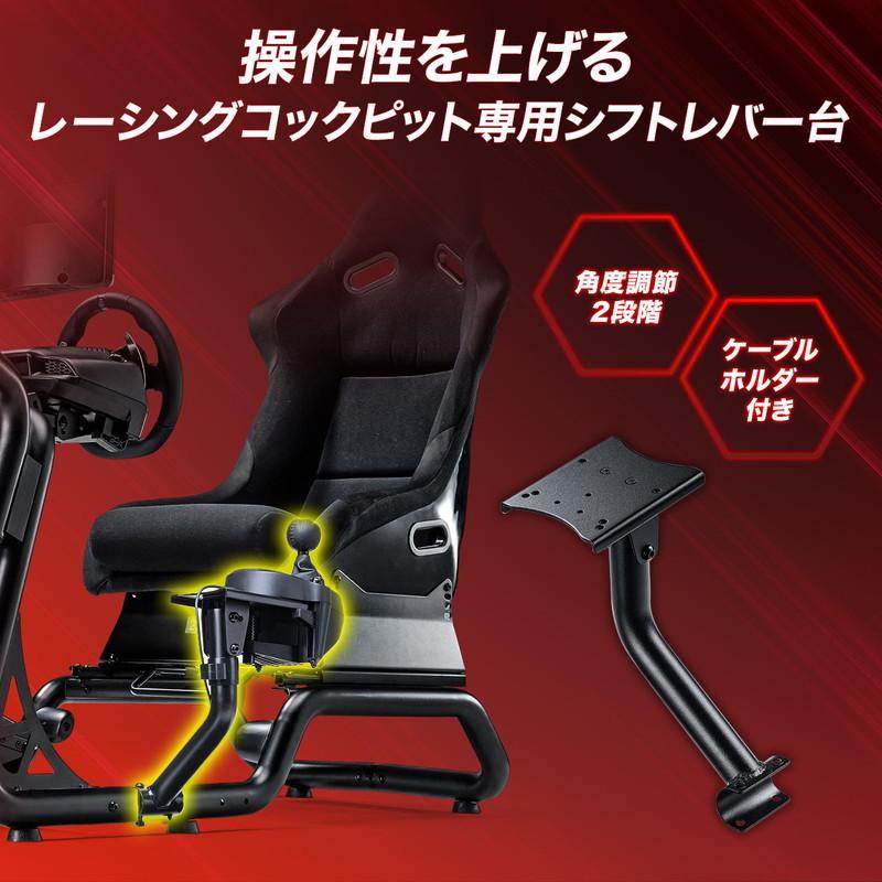 レーシングコックピット+ステアリングコントローラー(G29)のセットです