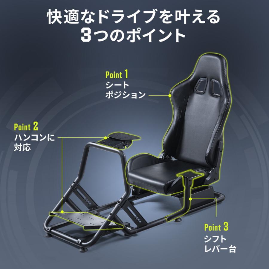 SANWA SUPPLY（サンワサプライ） レーシングコックピット 座面スライド