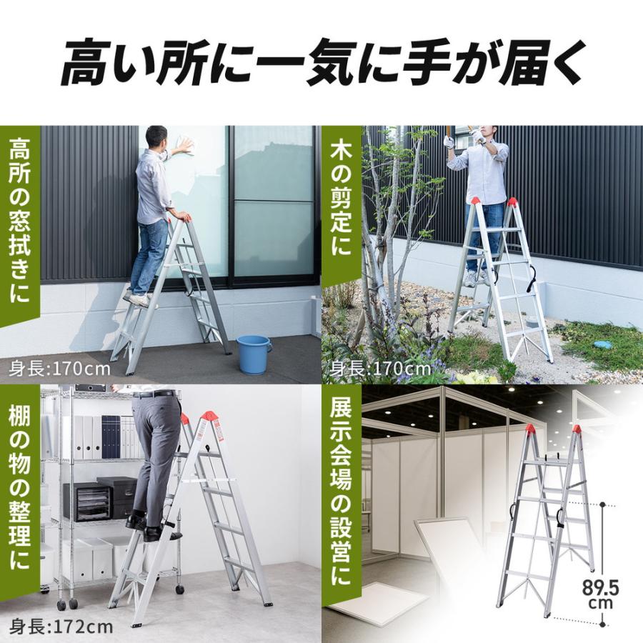 SANWA SUPPLY（サンワサプライ） 脚立 4段 コンパクト スリム