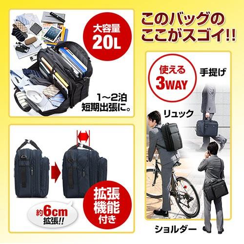 ビジネスバッグ リュック ショルダー 手提げ 鍵付 マチ拡張 3way 1 2泊出張 ネイビー Ez2 Bag048nv イーサプライ Paypayモール店 通販 Paypayモール