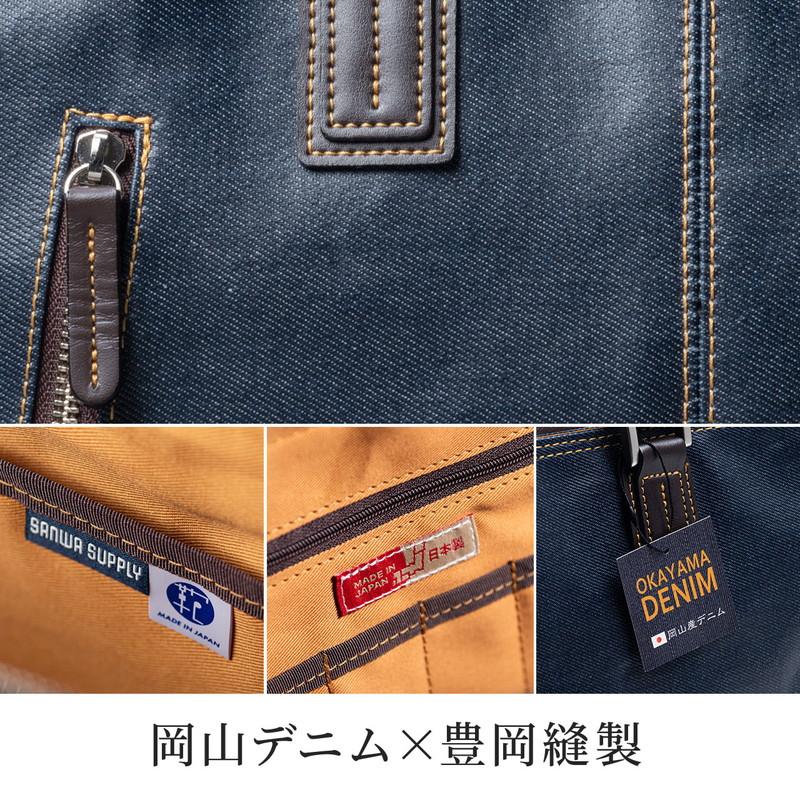SANWA SUPPLY（サンワサプライ） ビジネスバッグ 日本製 豊岡縫製 国産
