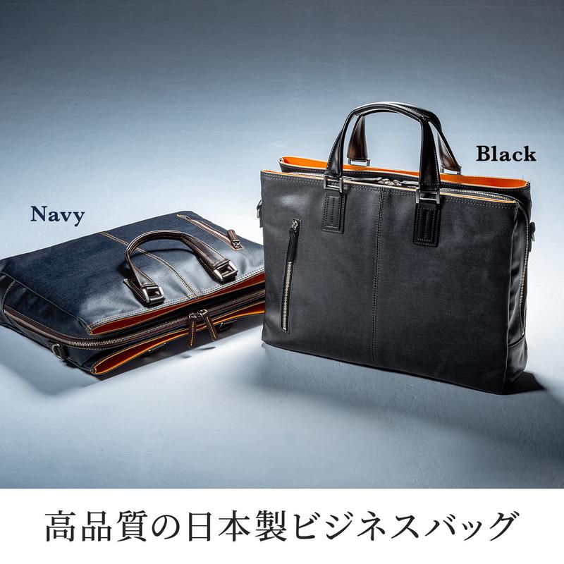 SANWA SUPPLY（サンワサプライ） ビジネスバッグ 日本製 豊岡縫製 国産