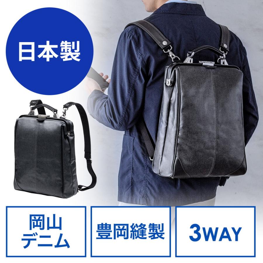 SANWA SUPPLY ダレスバッグ 日本製 岡山デニム 豊岡縫製 3WAY SANWA SUPPLY ダレスバッグ 日本製 岡山デニム 豊岡縫製 3WAY