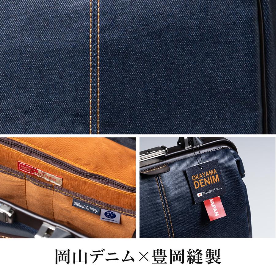 SANWA SUPPLY（サンワサプライ） ダレスバッグ 日本製 岡山デニム 豊岡