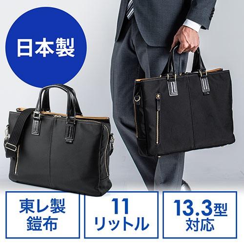 ビジネスバッグ 日本製 豊岡縫製 ショルダーベルト付 高強度ナイロン鎧布使用 ダブル収納 三方ファスナー ブラック EZ2-BAG157BK　おしゃれ