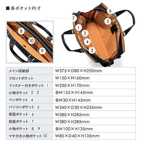 SANWA SUPPLY（サンワサプライ） ビジネスバッグ 日本製 豊岡縫製