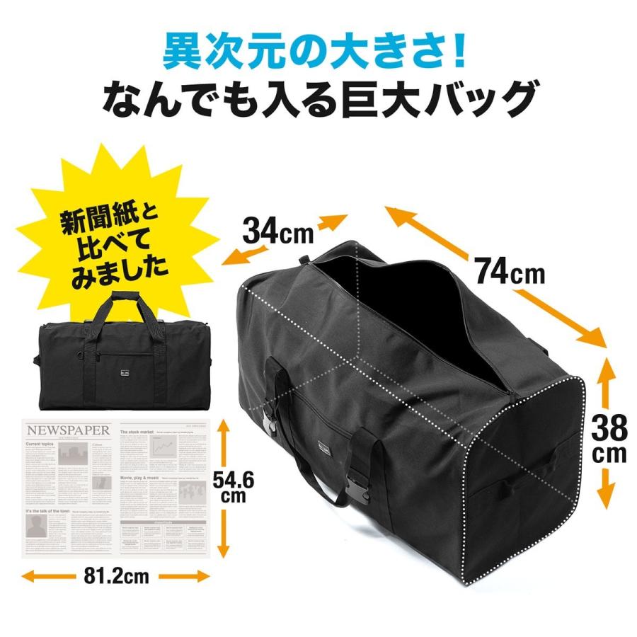 大容量ボストンバッグ 超大容量96L 引っ越し 布団 大型スポーツ用品 折りたたみ可 EZ2-BAG160BK｜esupply｜02