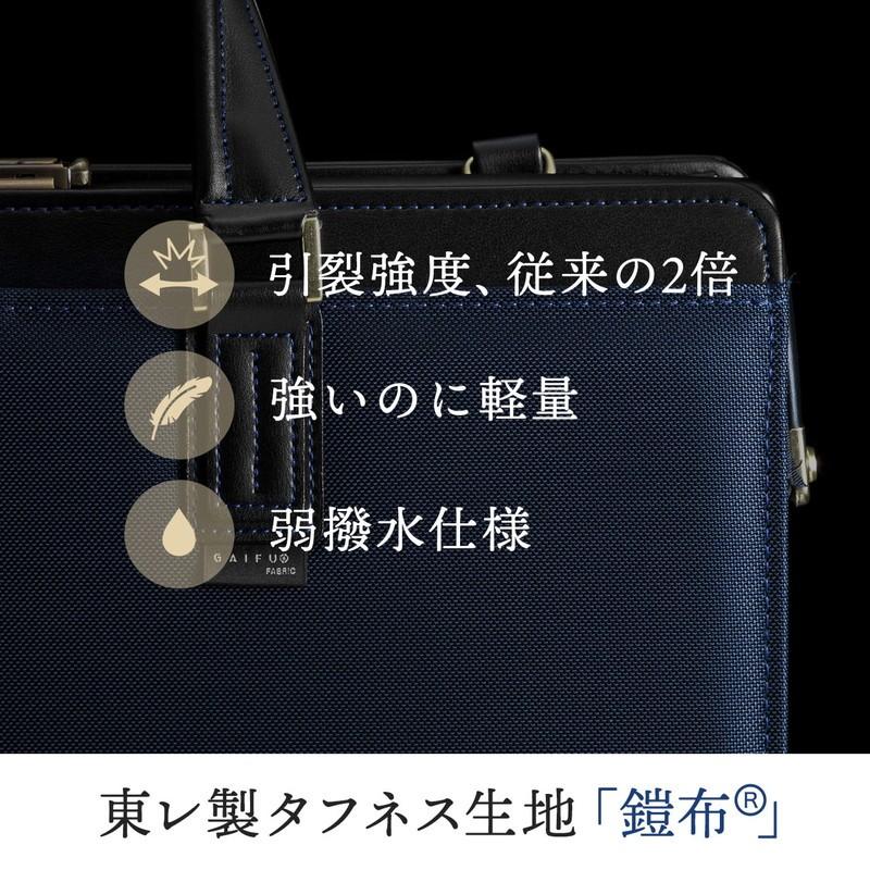 ビジネスバッグ 日本製 肩掛け ショルダー 鎧布生地 ダレスバッグ A4対応 ブラック EZ2-BAG164BK おしゃれ