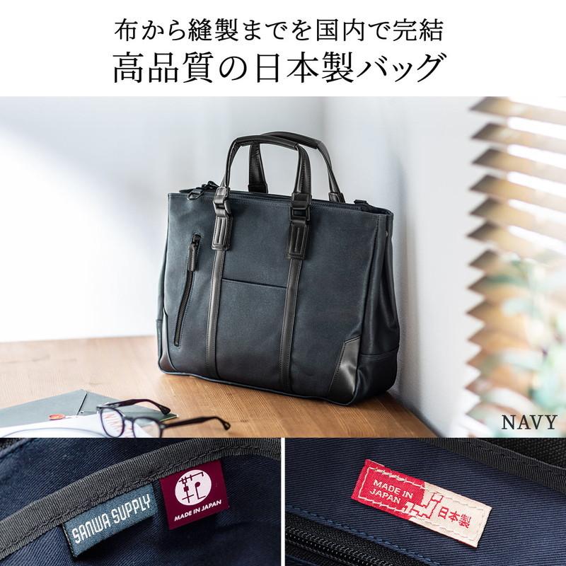SANWA SUPPLY ビジネスバッグ 日本製 倉敷帆布 ブリーフケース SANWA SUPPLY ビジネスバッグ 日本製 倉敷帆布 ブリーフケース