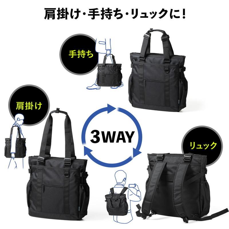 トートバッグ ビジネスバッグ 手持ち ショルダー対応 リュック 肩掛け ブラック EZ2-BAG172BK｜esupply｜02