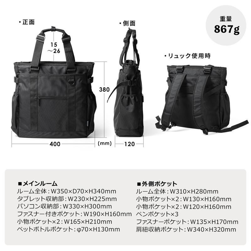 トートバッグ ビジネスバッグ 手持ち ショルダー対応 リュック 肩掛け ブラック EZ2-BAG172BK｜esupply｜11