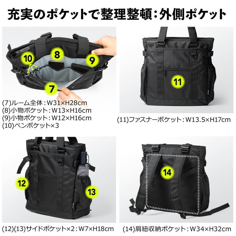 トートバッグ ビジネスバッグ 手持ち ショルダー対応 リュック 肩掛け ブラック EZ2-BAG172BK｜esupply｜07