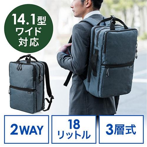 SANWA SUPPLY（サンワサプライ） ビジネスリュック 手持ち 2WAY 縦持ち