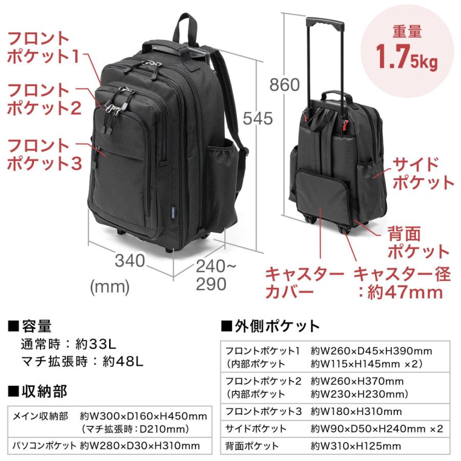 ソフトキャリー リュック 大容量 キャスター付 機内持ち込み 33〜48L マチ拡張 旅行 アウトドア ブラック 防災 防災バッグ 非常持ち出し袋 EZ2-BAGCR006BK｜esupply｜15