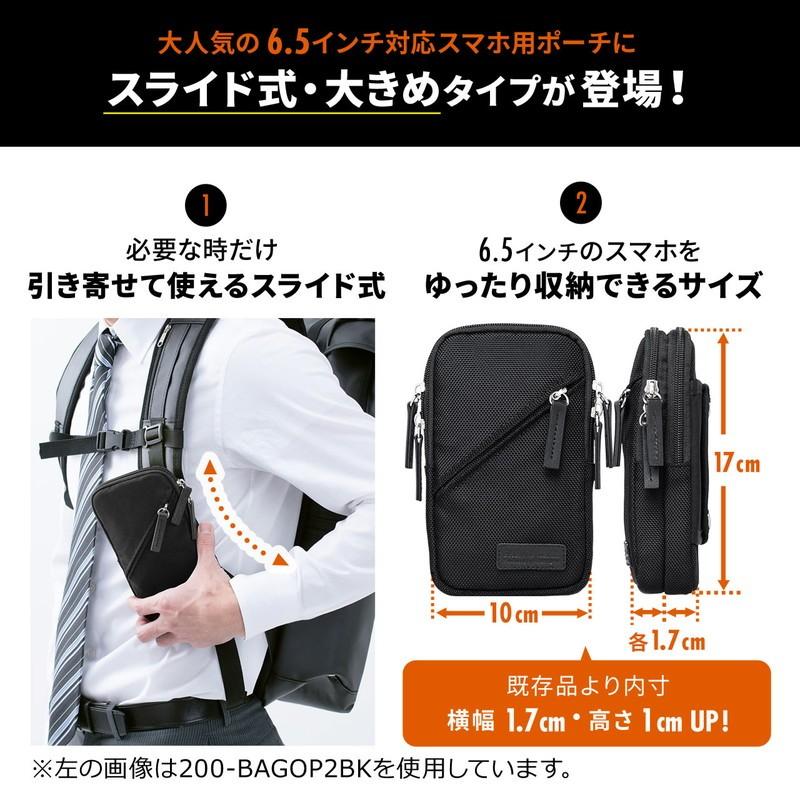 スマホポーチ リュックベルト用 ショルダーベルト取付 6 5インチ対応 スマホケース ダブル 耐水生地 ブラック Ez2 Bagop3wp イーサプライ Paypayモール店 通販 Paypayモール