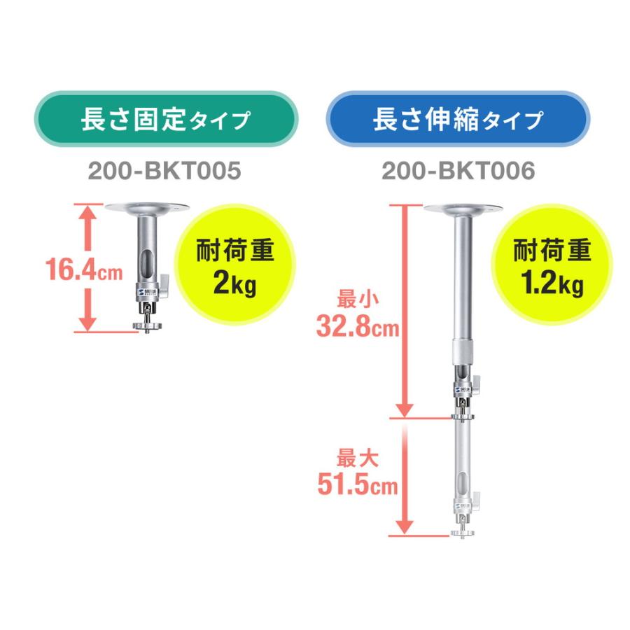 SANWA SUPPLY（サンワサプライ） 防犯カメラスタンド 長さ伸縮タイプ