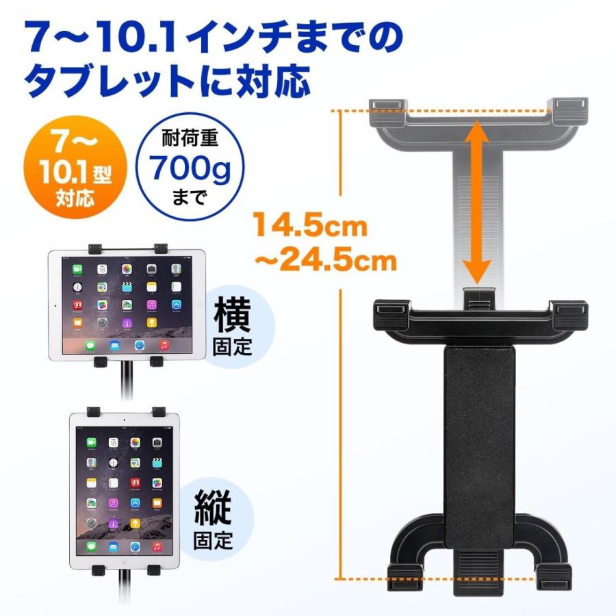 SANWA SUPPLY（サンワサプライ） 三脚固定ホルダー iPad・タブレット用