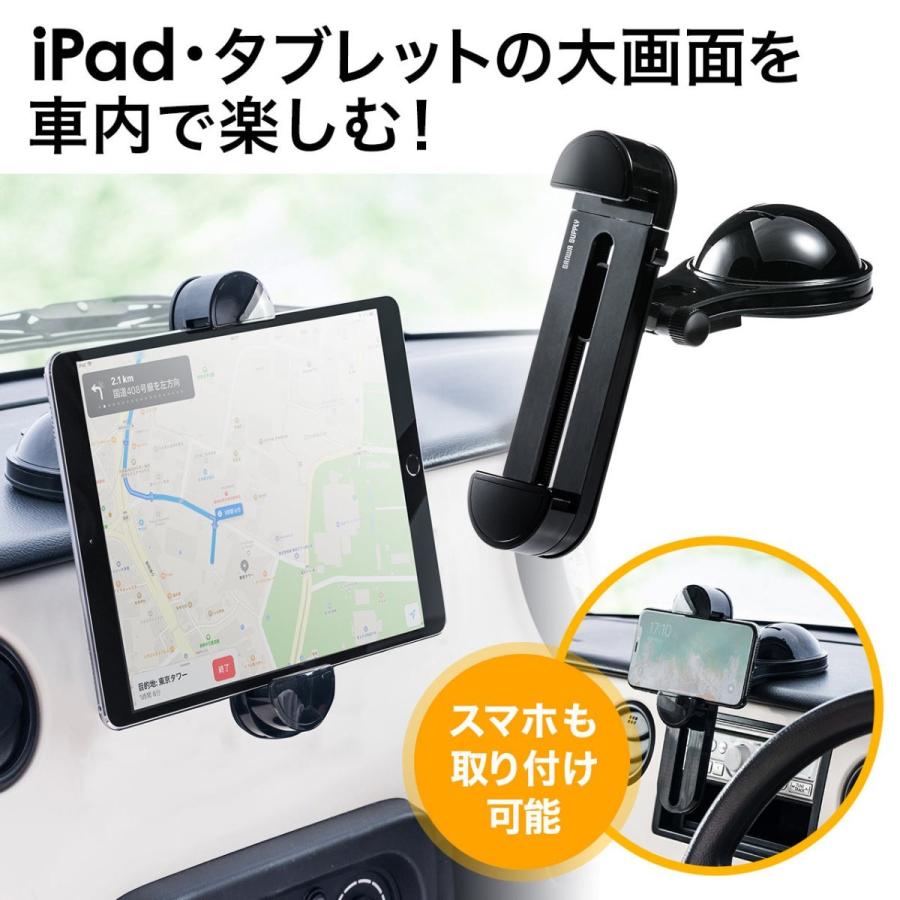 Ipad タブレットホルダー 車載 Iphone スマホ ダッシュボード取付 吸盤 Ez2 Car052 ネコポス非対応 イーサプライ Paypayモール店 通販 Paypayモール