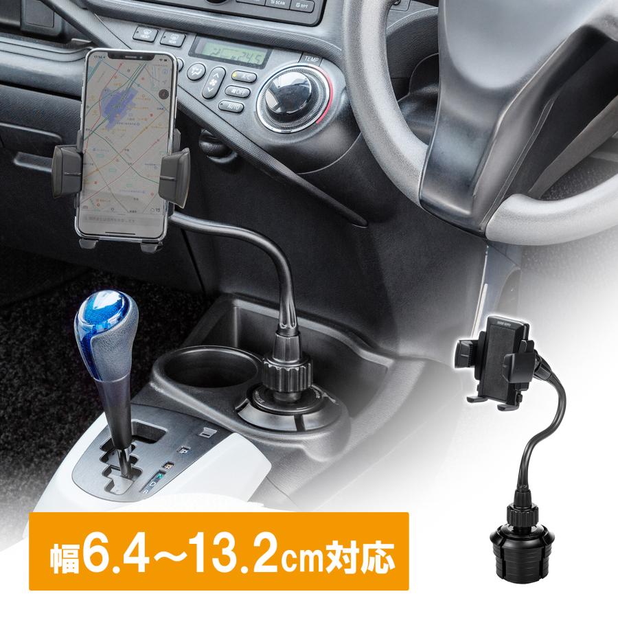 SANWA SUPPLY（サンワサプライ） スマホ車載ホルダー ドリンクホルダー