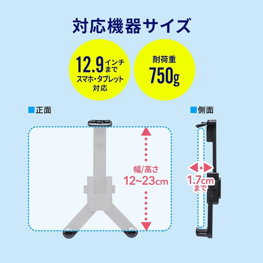 車載ヘッドレストホルダー タブレット・スマホホルダー 12.9インチまで対応 後部座席用 位置調整 EZ2-CAR070｜esupply｜09