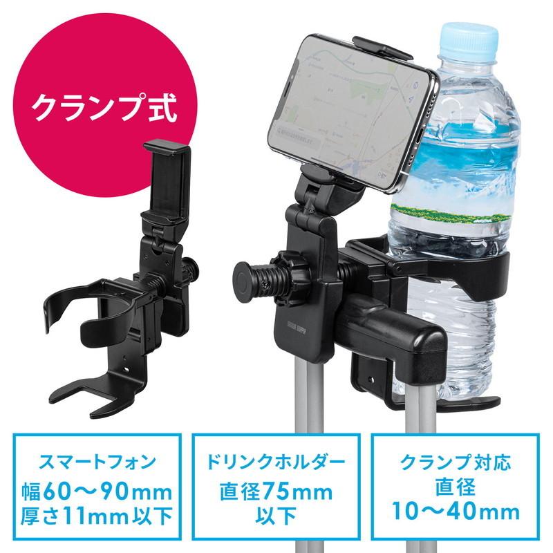 クランプ取り付けスマホホルダー ドリンクホルダー 作業カート ベビーカー 特殊車両 キャリーケース 角度調整 耐荷重800g Ez2 Car0 イーサプライ Paypayモール店 通販 Paypayモール