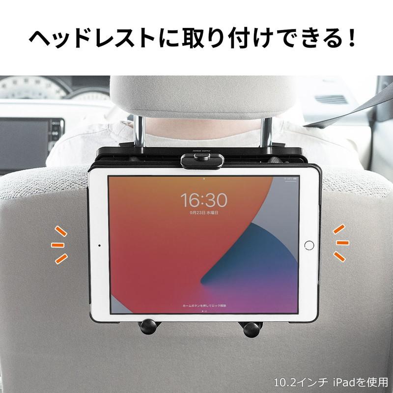 車載ヘッドレストホルダー ヘッドレスト取付 後部座席用 タブレット用車載ホルダー Ipad 7 12 9インチ対応 Ez2 Car090 イーサプライ Paypayモール店 通販 Paypayモール