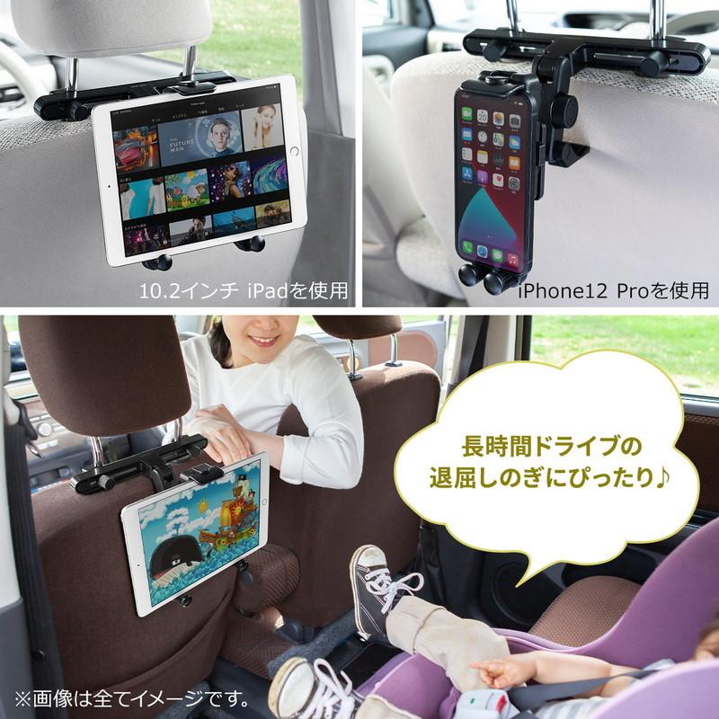 車載ヘッドレストホルダー ヘッドレスト取付 後部座席用 タブレット用車載ホルダー iPad 7〜12.9インチ対応 EZ2-CAR090｜esupply｜03