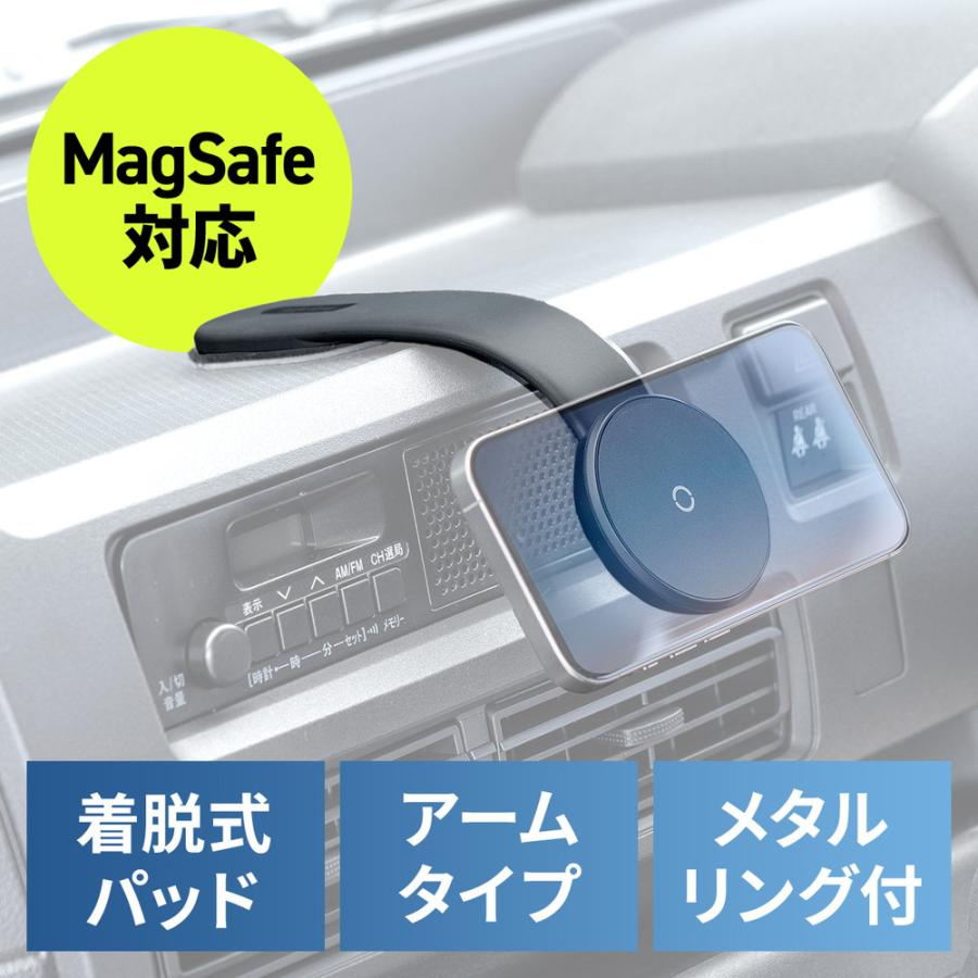 SANWA SUPPLY（サンワサプライ） MagSafe対応車載ホルダー スマホ