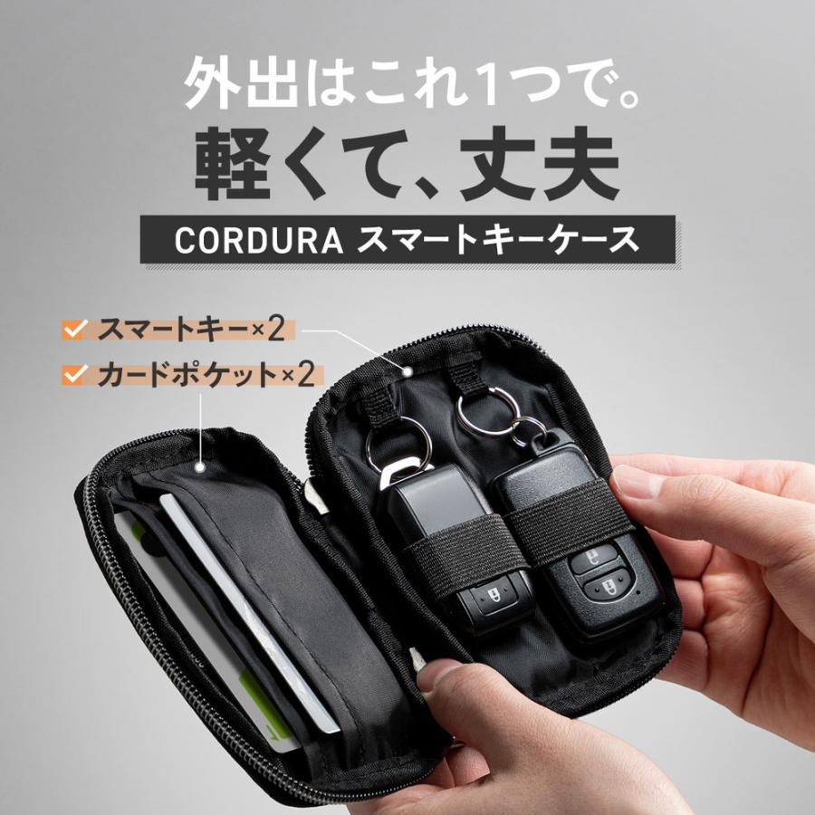 SANWA SUPPLY（サンワサプライ） スマートキーケース 鍵 コーデュラ