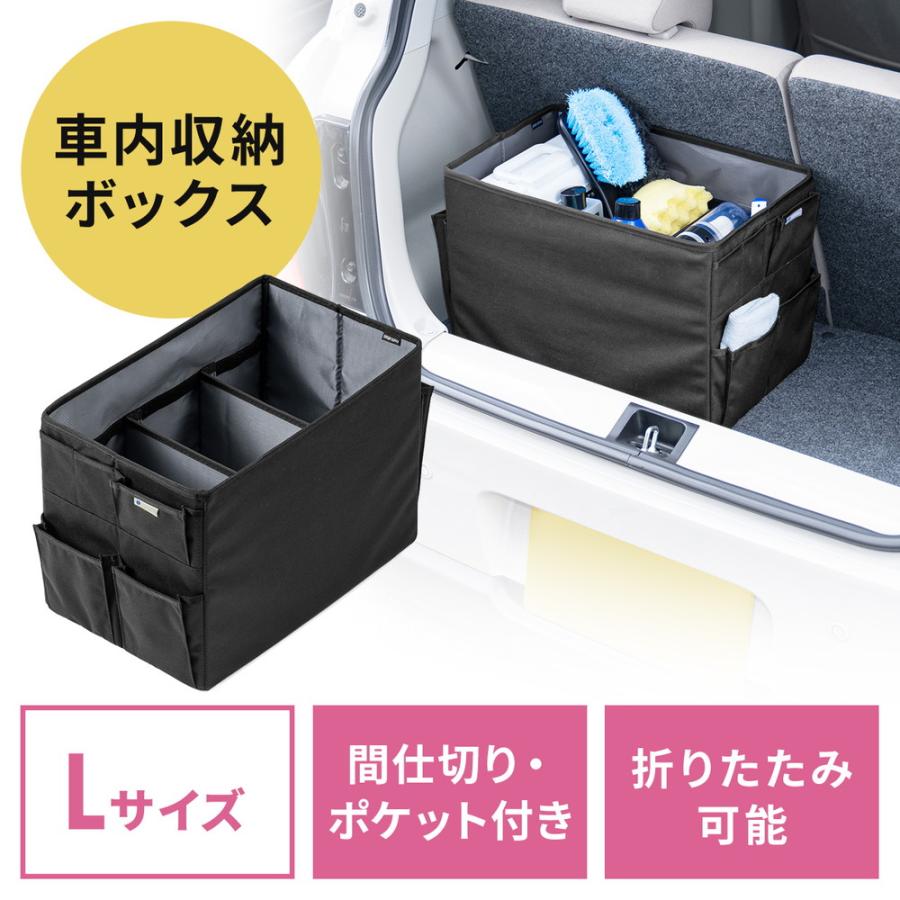 SANWA SUPPLY 在庫限り 車用収納ボックス 車用品 トランク収納