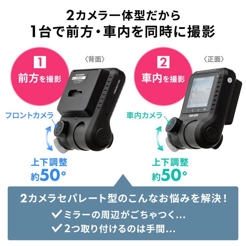 ドライブレコーダー ドラレコ フロントカメラ 車内カメラ Sony Starvis搭載 2カメラ フルhd撮影 Microsd付属カード Ez2 Cardr002 イーサプライ Paypayモール店 通販 Paypayモール