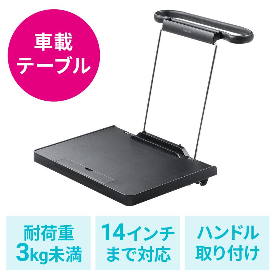 車載用テーブル ハンドル取付け 後部座席対応 スマホスタンド 高さ調整 角度調整 折りたたみ 車用テーブル インカーワーク EZ2-CARTB001