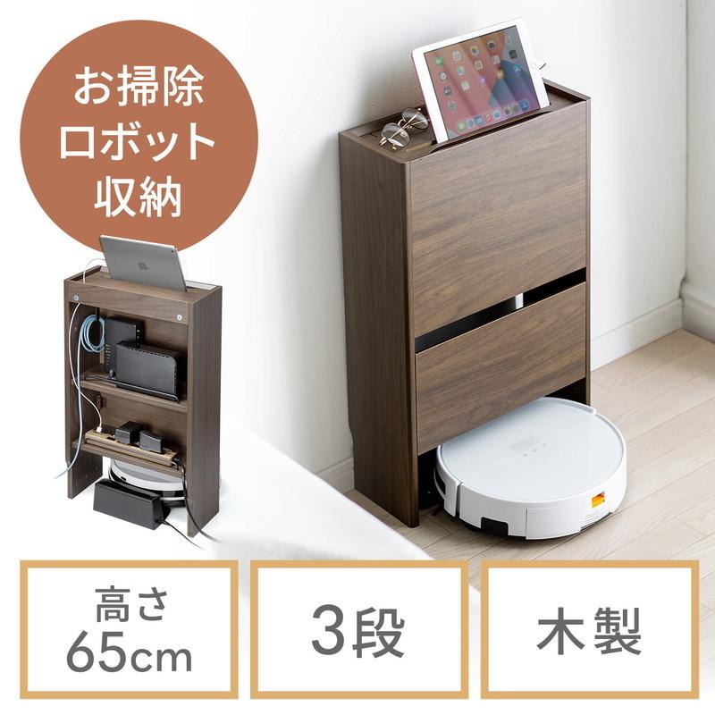 SANWA SUPPLY（サンワサプライ） ケーブルボックス お掃除ロボット対応