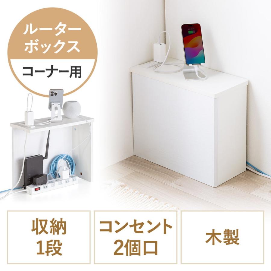 SANWA SUPPLY（サンワサプライ） ルーター収納ボックス ケーブル