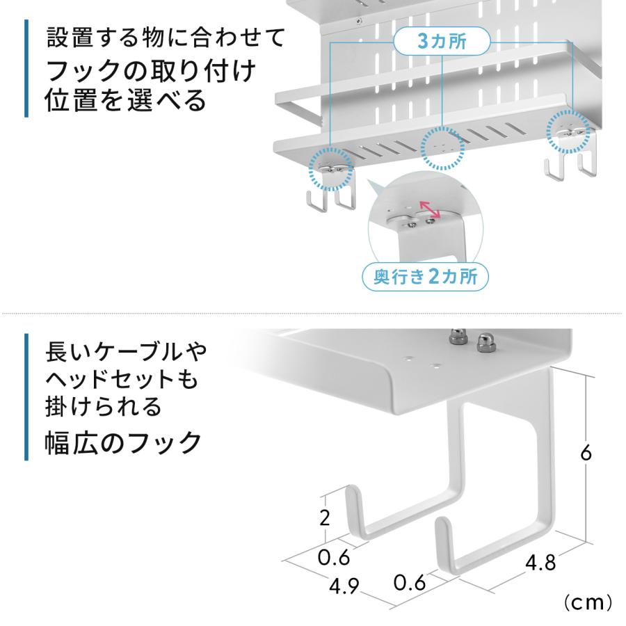 デスク下収納ラック Lサイズ 幅40cm 2段タイプ クランプ マグネット 木ネジ取付け スチール製 フック 棚板付き ケーブルトレー ブラック EZ2-CB052BK｜esupply｜09