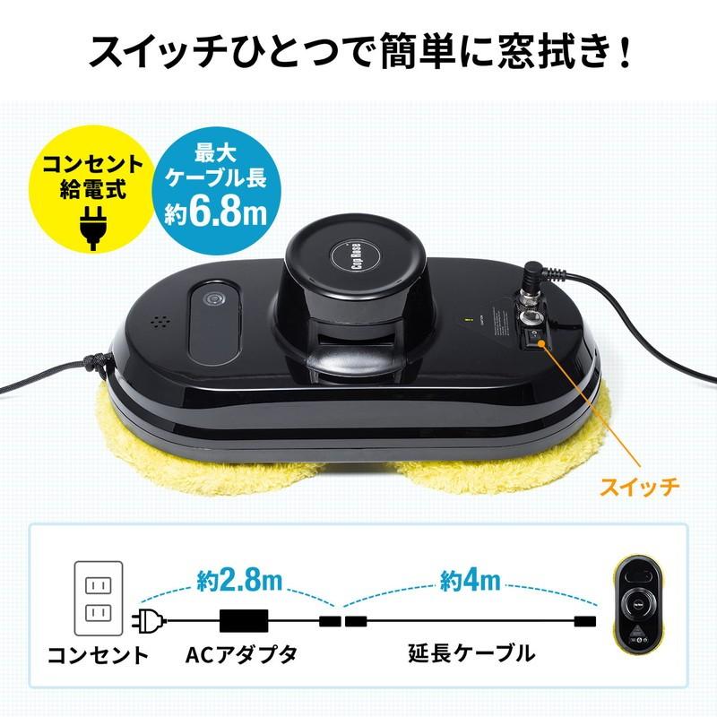 SANWA SUPPLY（サンワサプライ） 自動窓拭き機 窓掃除機 お掃除