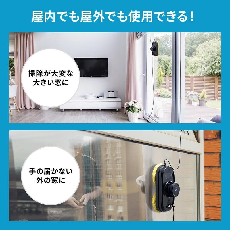 SANWA SUPPLY（サンワサプライ） 自動窓拭き機 窓掃除機 お掃除