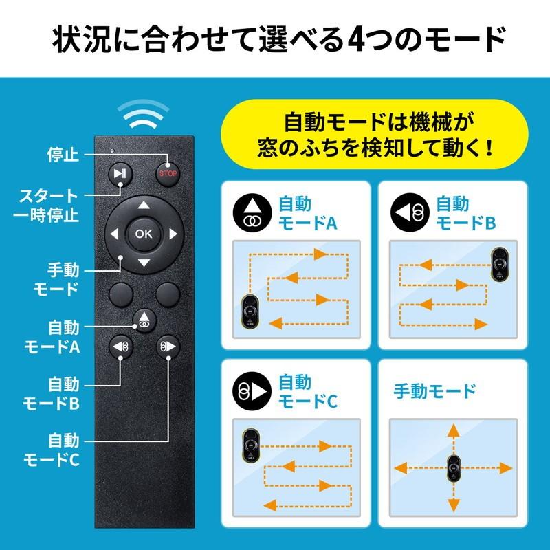 SANWA SUPPLY（サンワサプライ） 自動窓拭き機 窓掃除機 お掃除